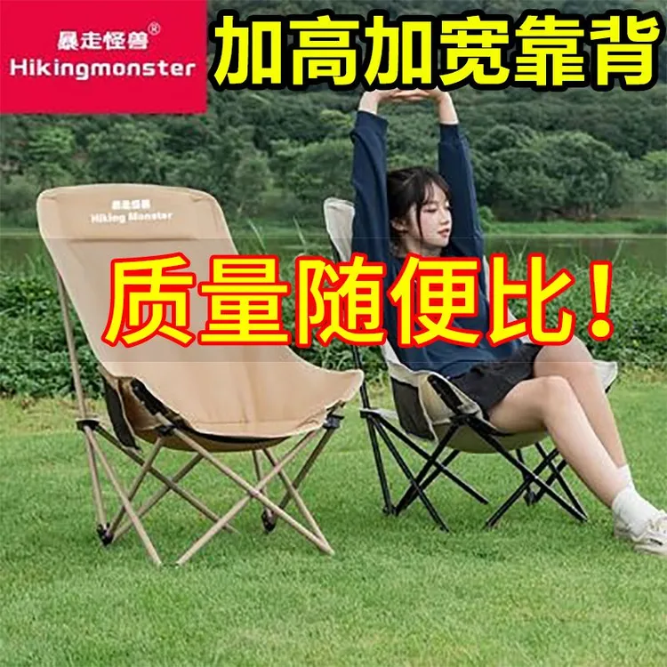 户外折叠椅加棉月亮椅高靠背沙发椅便携式超轻露营钓鱼凳子沙滩椅