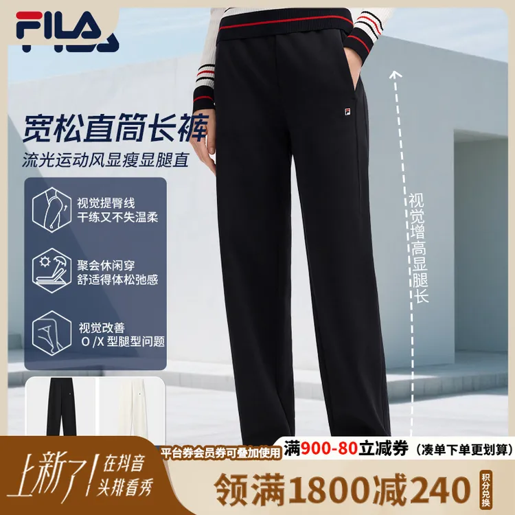 【流光风】Fila/斐乐早秋新款女裤宽松针织休闲直筒长裤F11W548604F