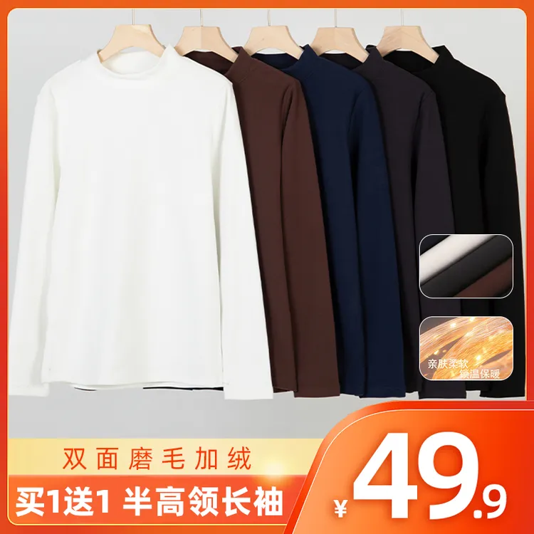 mnolg两件装 秋冬半高领德绒长袖280G重磅保暖双面磨绒内搭加厚
