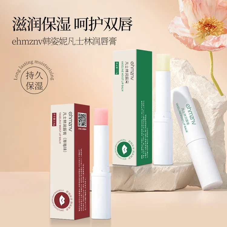 白凡士林温感变色润唇膏防干防裂滋润唇部草莓滋润补水保湿防干裂