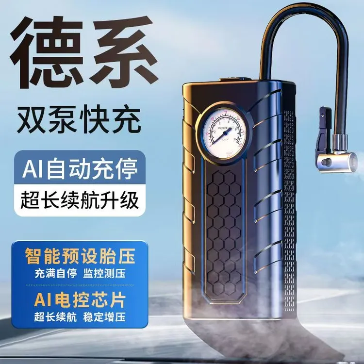 车胎充气泵便携式高压汽车车载车用无线大功率小轿车专用打气工具
