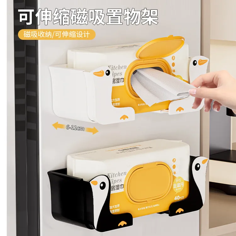 可伸缩磁吸置物架冰箱储物架家用纸巾架厨房免打孔保鲜膜收纳架