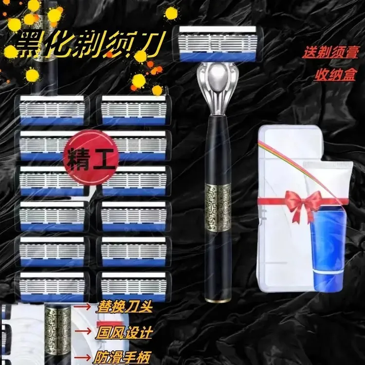 【全新升级】国风精工男士剃须刀手动刮胡刀层刀头剃须刀替换刀头