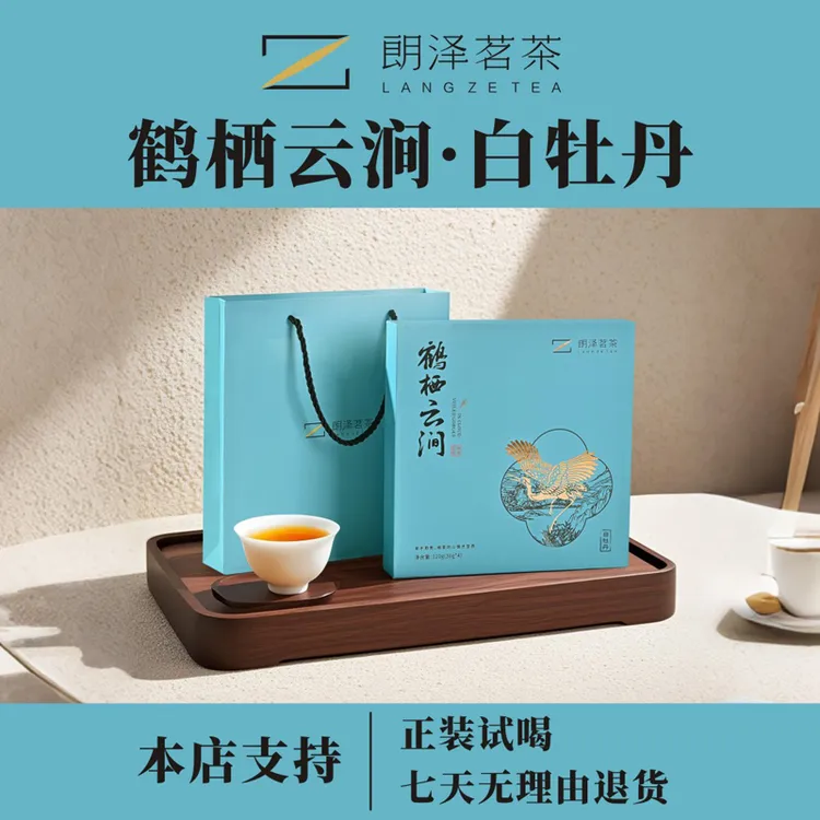 【福鼎白茶牡丹茶】2023核心产区磻溪高山白牡丹花香牡丹茶1盒120克