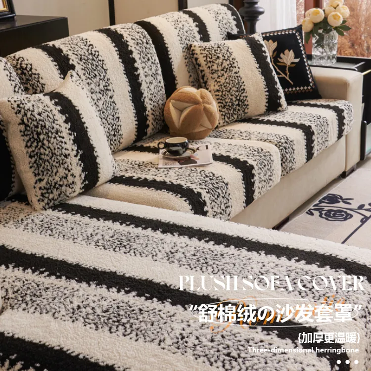 绒绵毛绒沙发套罩防滑防猫抓沙发布巾坐垫秋冬季加厚弹力全盖布