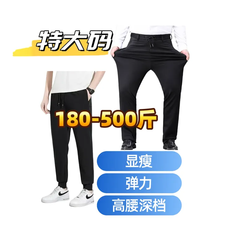  180-500斤大码男士秋冬款净版四个口袋拉链高弹空气棉休闲裤
