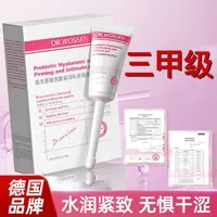 仙艾益生菌凝胶护理凝胶官方正品