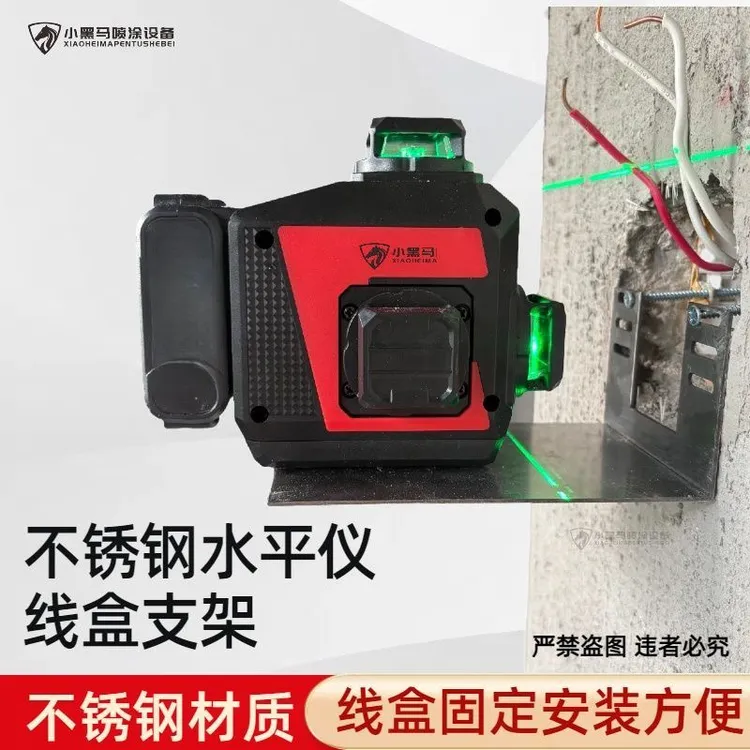 线盒水平仪支架底盒水平仪支架线盒支架支撑平台配件云台微调底座