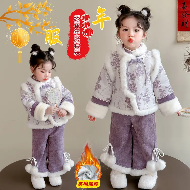 女童唐装套装秋冬装2025新款儿童中国风加绒加厚女宝宝冬季拜年服