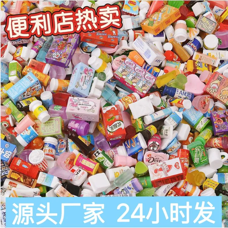 微缩食玩仿真迷你超市玩具diy树脂配件材料饮料小酒瓶便利店摆件