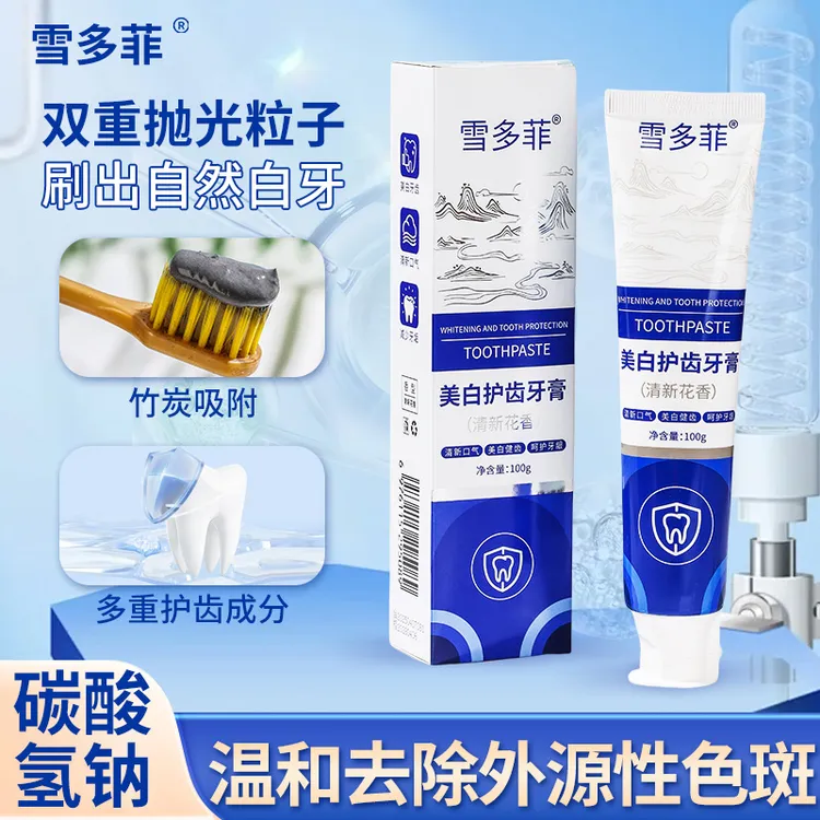 雪多菲美白护齿牙膏清新口气清爽护齿小苏打成人去牙渍清洁牙膏