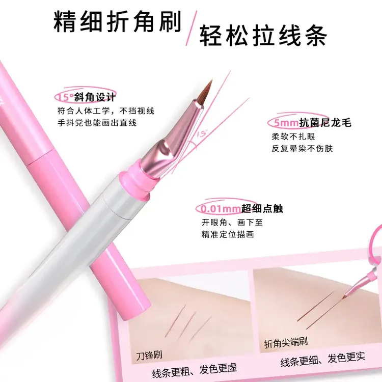 【达人专属】双头眼线胶笔刀锋折角刷不星染防水防汗持久.