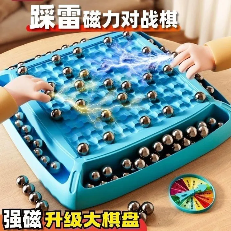 踩雷磁力感应棋儿童益智磁性对战棋子亲子互动游戏玩具跨境批发