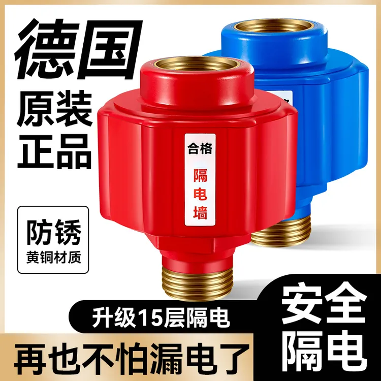 电热水器防电墙通用型家用专用防漏电保护器隔电墙安全配件配大全