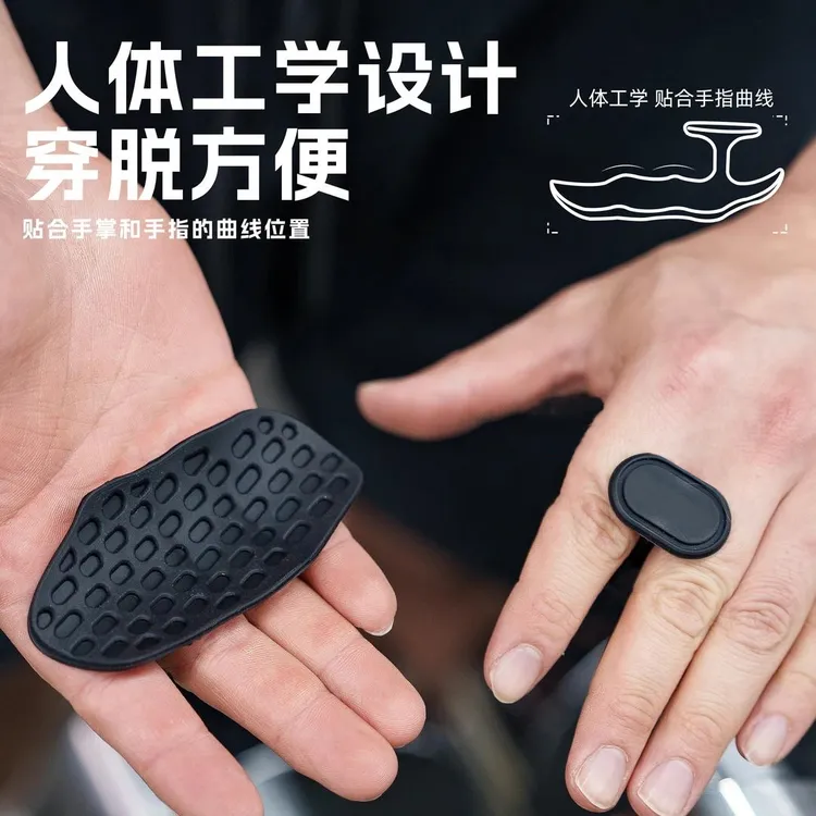 健身硅胶护掌撸铁单杠手套男女防起茧引体向上拉单杠锻炼健身装备