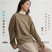 allblu幼岚女装【桉树Q】"力荐惊艳体感"落肩卫衣｜挺括有型【DR-11】