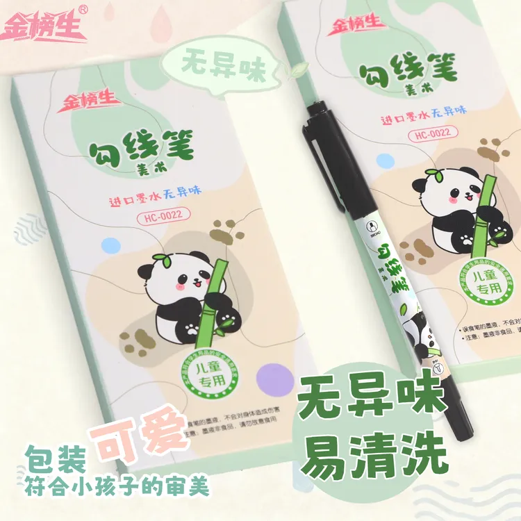 双头勾线笔熊猫黑色笔手账美术绘画笔学生画画笔记练字书法勾线笔