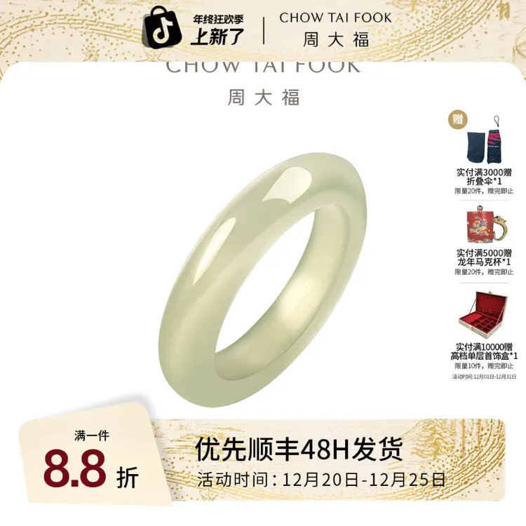 周大福和田玉戒指女送女士男士生日礼物EOV30礼物