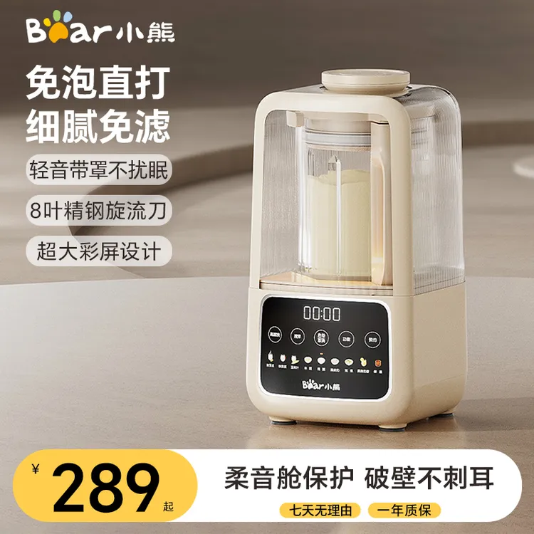 小熊破壁机多功能豆浆机家用大容量降噪隔音低音榨汁机打五谷杂粮