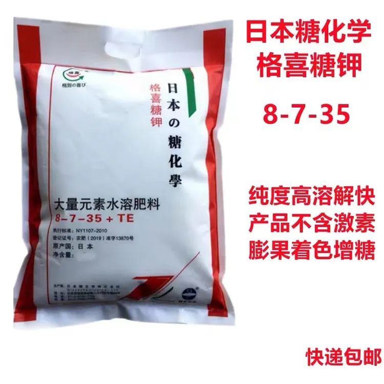 格喜糖钾大量元素微量元素水溶肥料增甜转色膨果