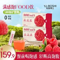 【满感饱Food饮】有基博士餐前饱腹高营养低卡轻断效期至26年1月20