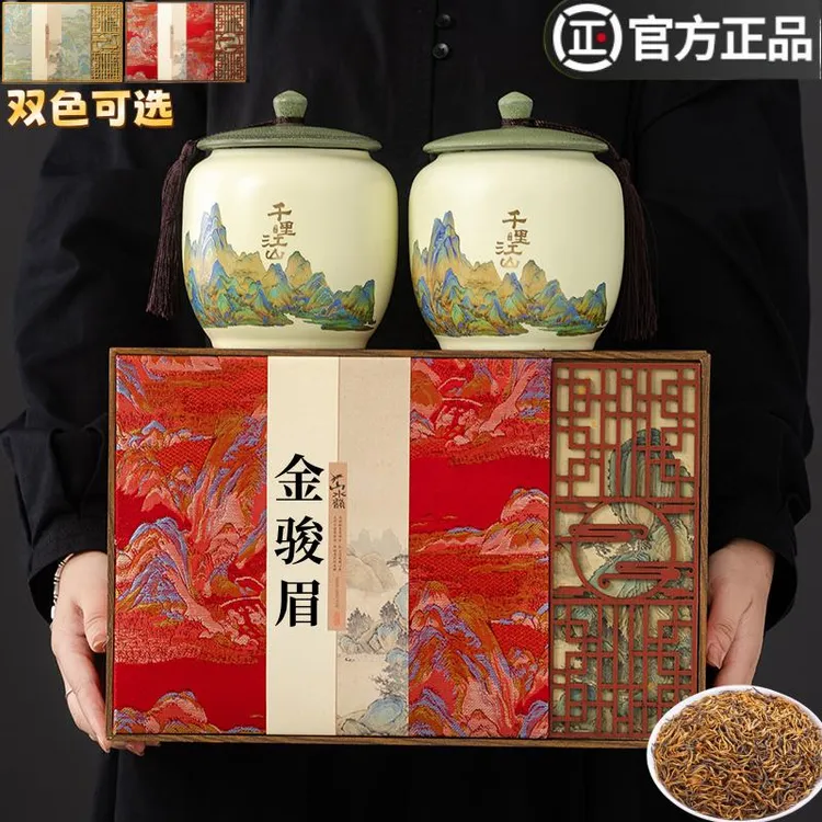 茶叶金骏眉红茶2025新茶陶瓷礼盒装送礼武夷山正山小种官方旗舰店