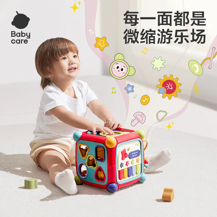 Babycare六面体多功能婴儿童益智百宝箱早教玩具宝宝忙碌板周岁礼商品图