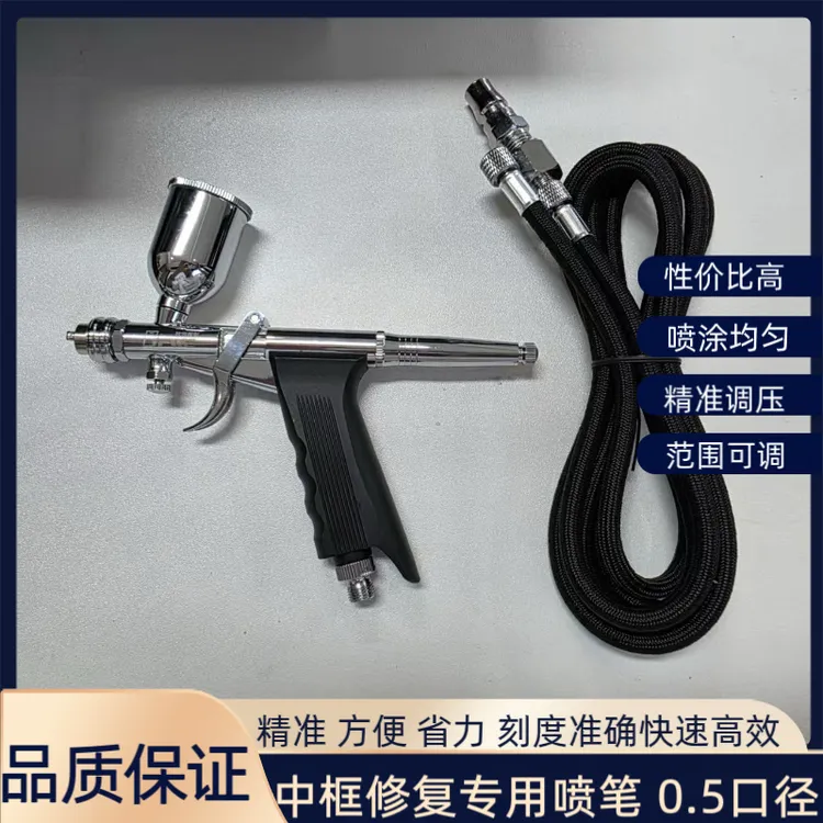 喷漆笔枪美术喷笔颜料上色喷漆笔喷绘笔头皮蛋糕喷枪迷你玖方维创