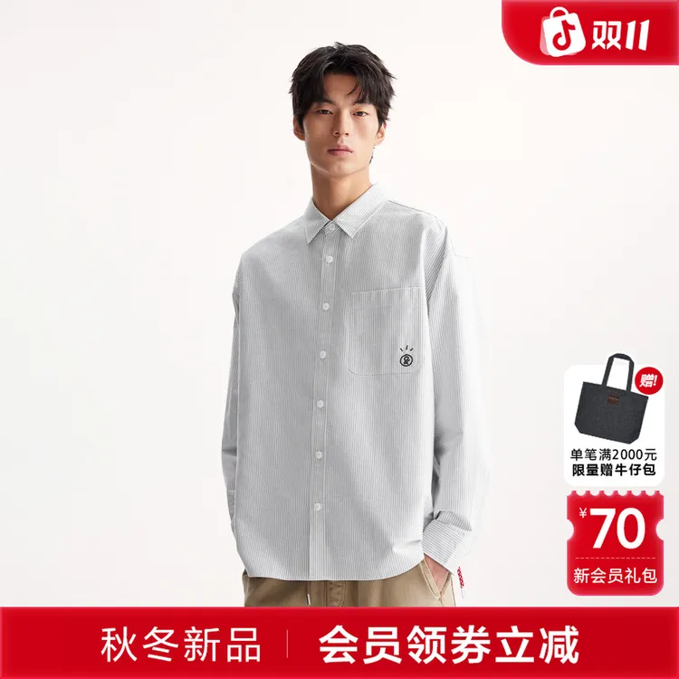 【衣启赢运】杰克琼斯男士条纹长袖衬衫纯棉舒适潮老钱风男装高级感