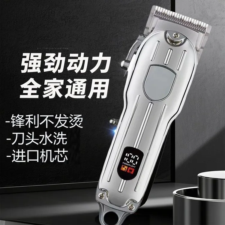 德国正品静音理发器家用剃须电推剪光头神器理发电推子长续航便携
