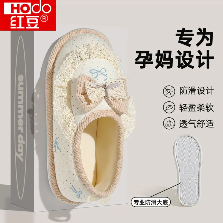 红豆孕妈月子鞋夏薄款室内家居78月份产妇软底防滑包跟棉拖鞋春秋