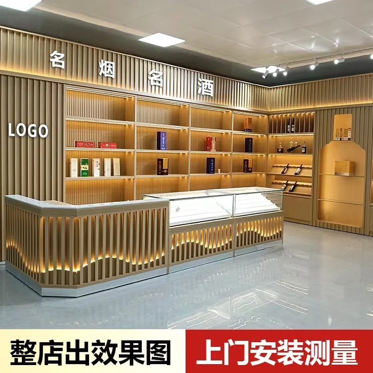 实木烟酒柜茶叶柜超市便利店小卖部烟柜收银台红酒白酒烟酒展示柜