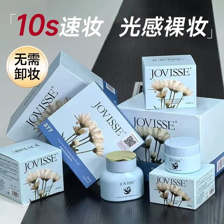 JOVISSE焕肤素颜霜洁微丝蓝瓶保湿遮瑕隔离提亮懒人面霜正品