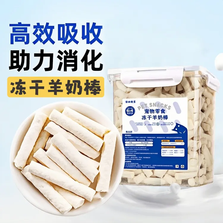 羊奶棒冻干猫咪零食桶营养无添加高蛋白美毛猫零食狗零食猫猫食品