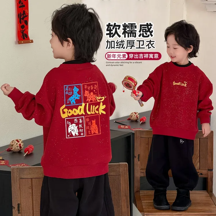 儿童年服卫衣加绒款长袖2025新款秋冬装男童HZ251231悠悠童话童装