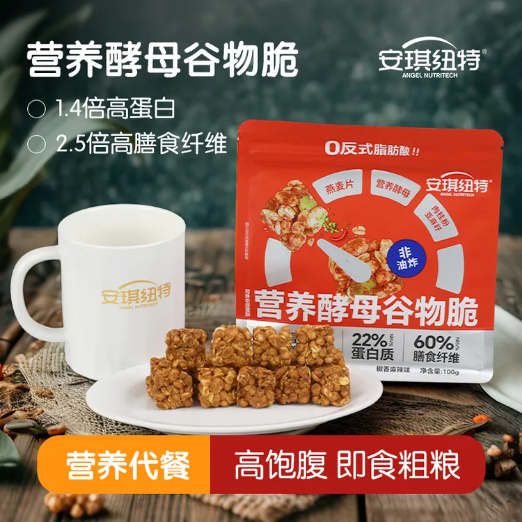 【甄选】安琪纽特营养酵母谷物香脆饱腹早餐代餐