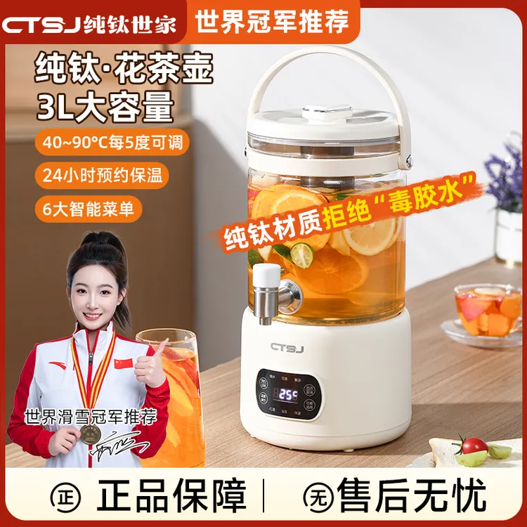 【新升级纯钛养生壶】分体式大容量纯钛煮茶器多功能电热烧水壶煎药