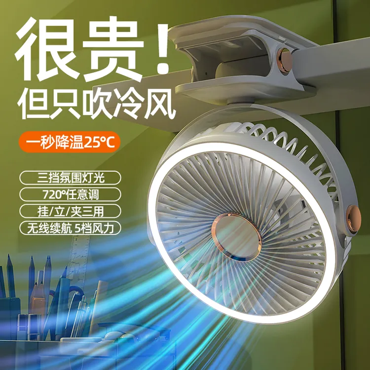 夹式风扇办公室家用大风力充电桌面便携小型风扇学生宿舍静音台扇