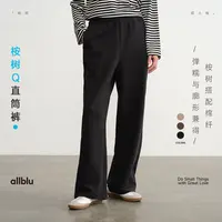 allblu幼岚女装【桉树Q】"力荐惊艳体感"直筒裤｜吸湿透汽【DR-11】