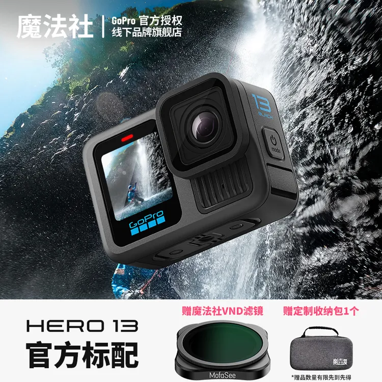 GoPro13 5.3K画质旗舰 摩托骑行拍摄 预录拍摄 gopro13运动相机