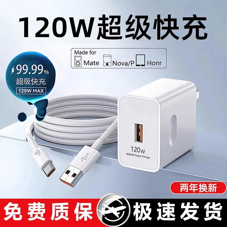 适用华为6A充电线mate40数据线快充mate30手机tpyec充电器p40pro