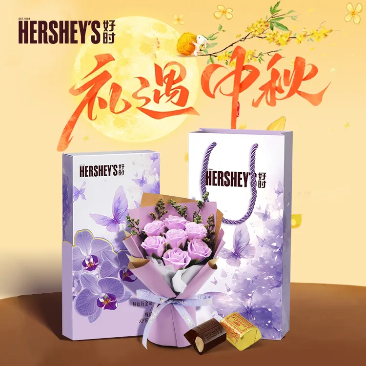 【致谢师恩】好时金砖紫色109g巴旦木/牛奶多口味随机送教师节礼物
