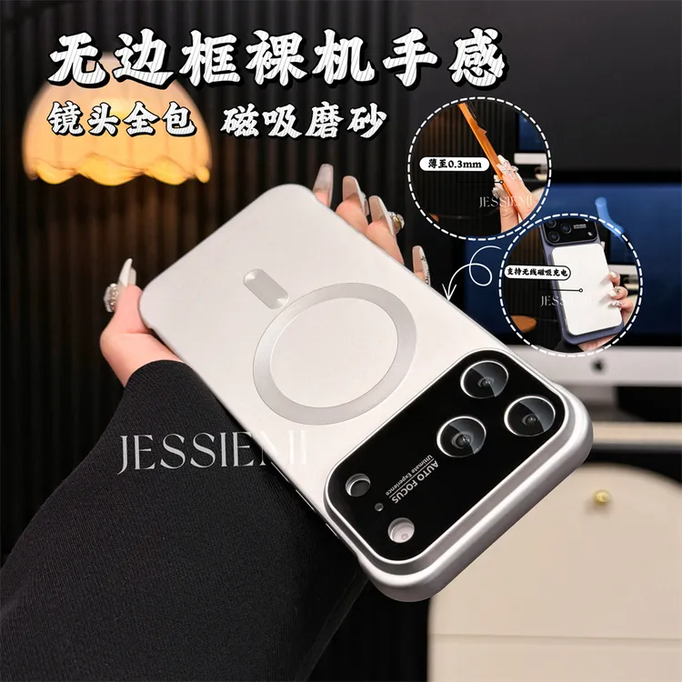 适用苹果17promax手机壳超薄无边框磁吸iPhone16磨砂硬壳镜头全包