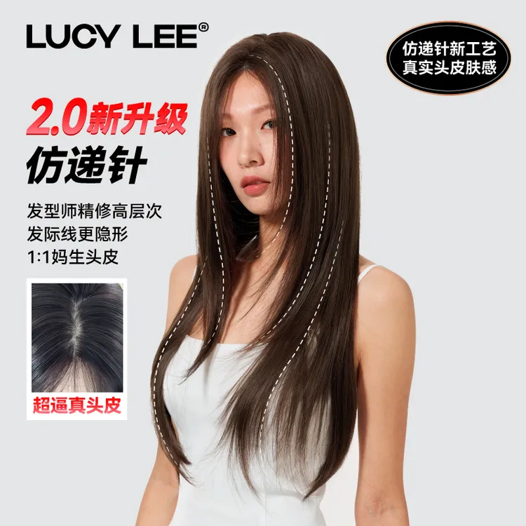 LUCY LEE【不用修剪的假发-东方瑞秋】全精修层次长直发冷棕色假发