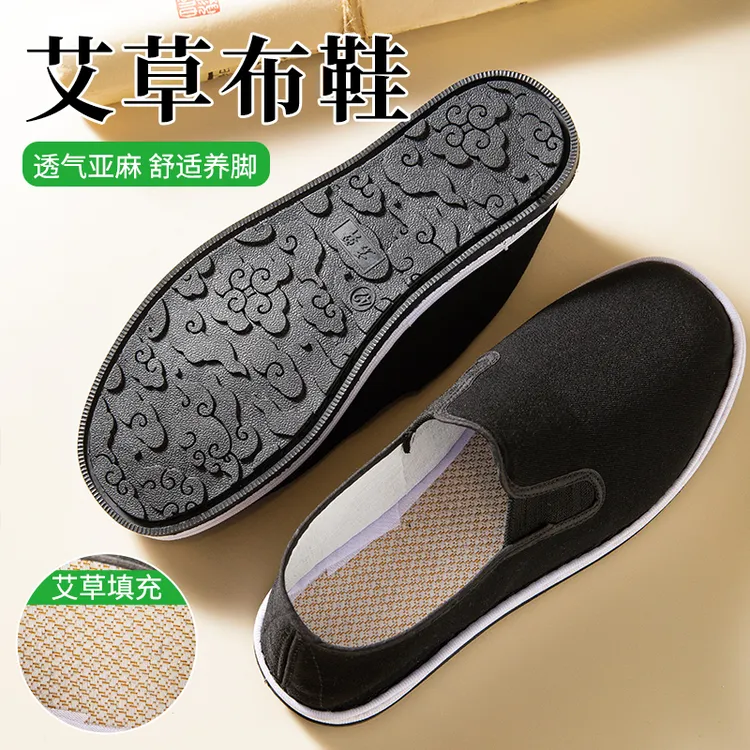 【艾草亚麻布鞋】老北京传统透气舒适休闲耐磨防滑休闲开车布鞋自营