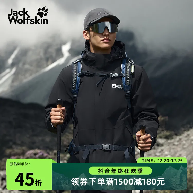 JackWolfskin狼爪25秋冬新款JOYFUL鹅绒内胆三合一冲锋衣 A65468