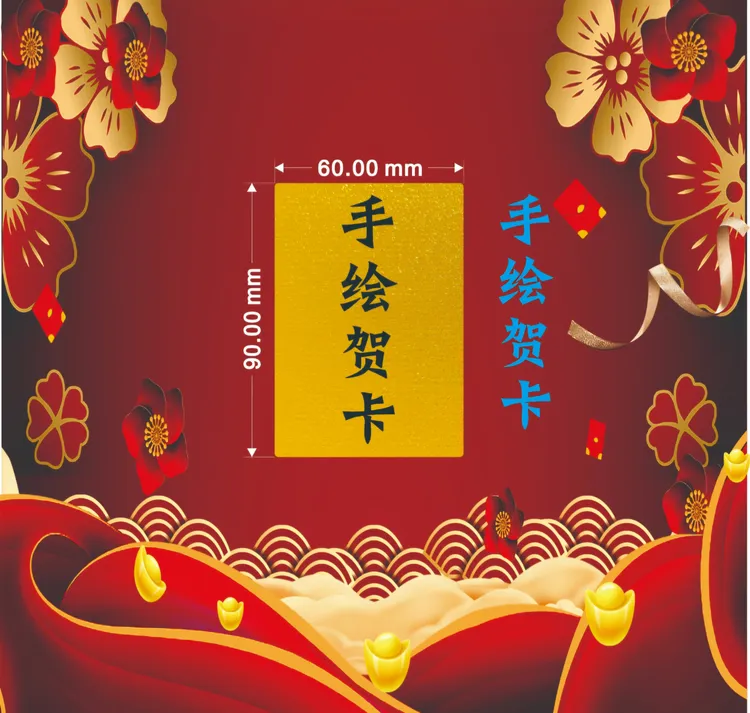 2026年新款手绘祝福黄色卡纸[自行备注]