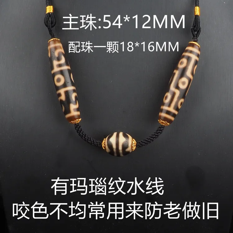 【光头专享】一代台湾仿纯天珠!放漏炸!一代老台湾张魁1A牙黄玛瑙