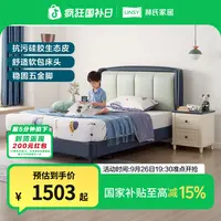 【儿童床】林氏家居北欧简约抗污硅胶皮小学生卡通床TBC021 Q