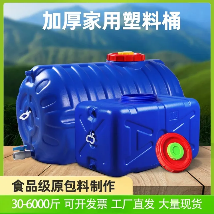 卧式塑料储水罐家用大容量打药桶三轮车载水箱食品级长方形蓄水桶